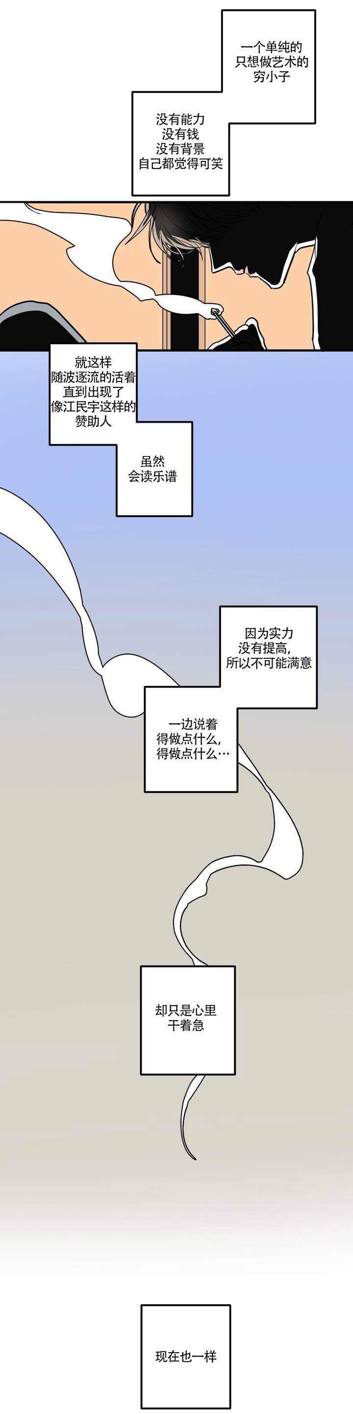 复合的话怎么说漫画,第2话2图