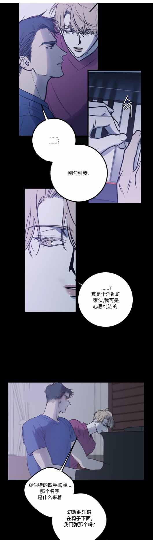 复合的躯体漫画结局漫画,第21话2图