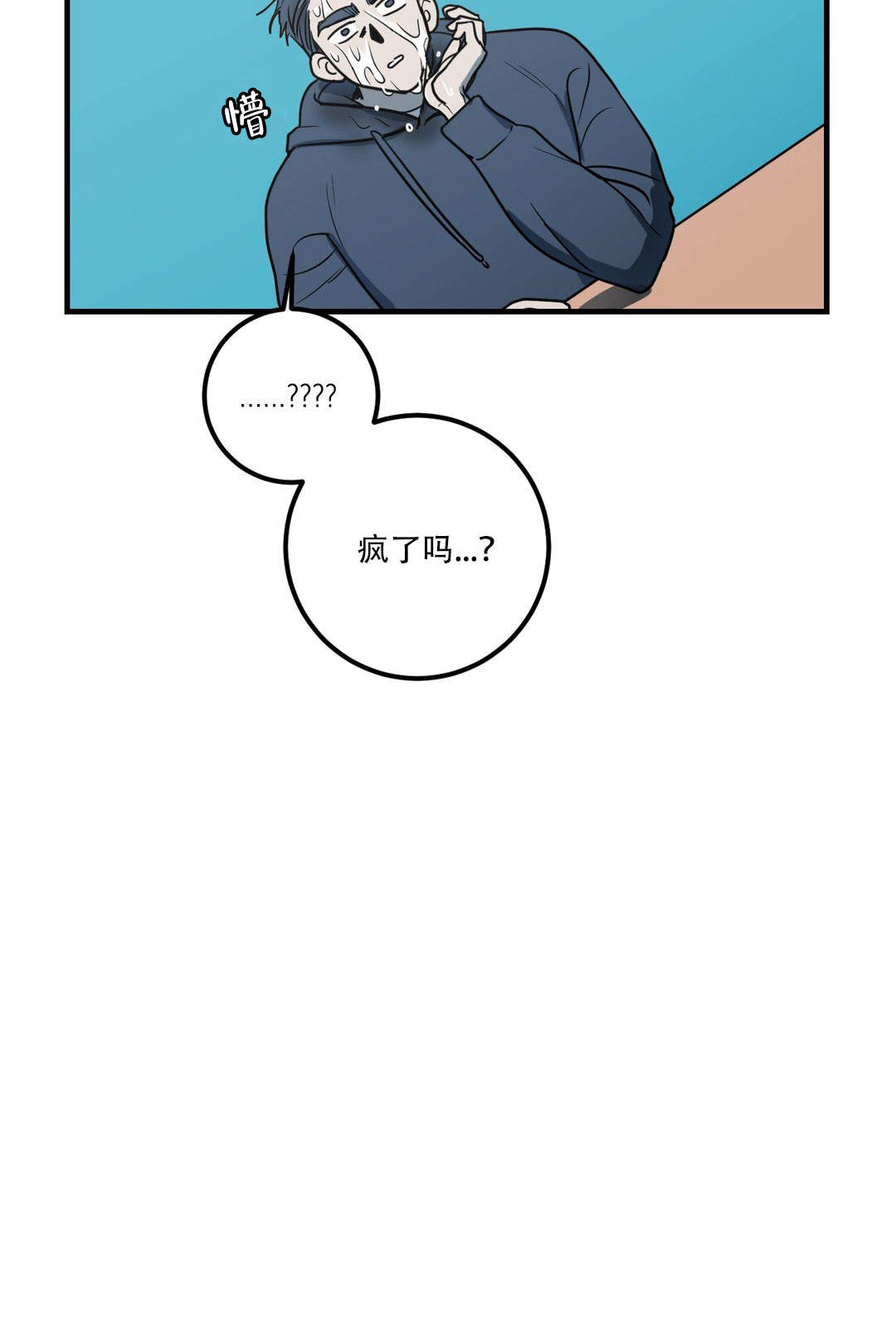 复合的英文怎么说漫画,第10话2图