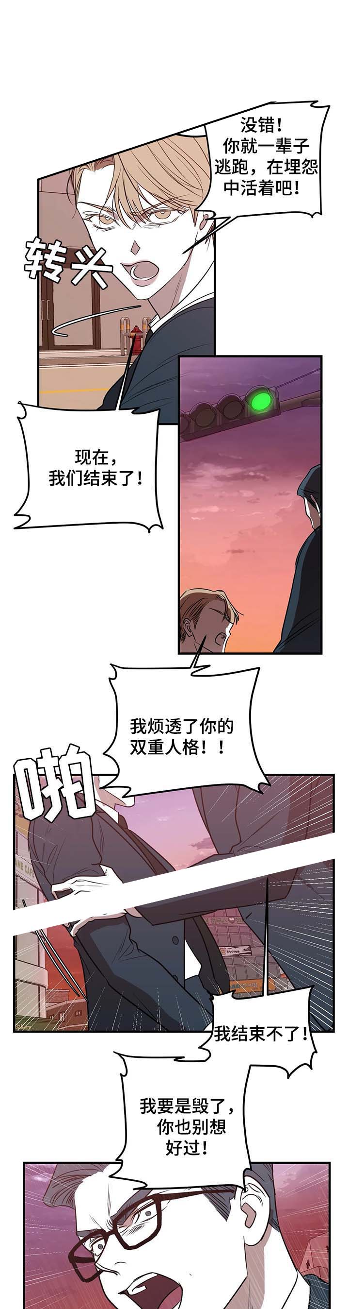 复合的近义词漫画,第62话2图