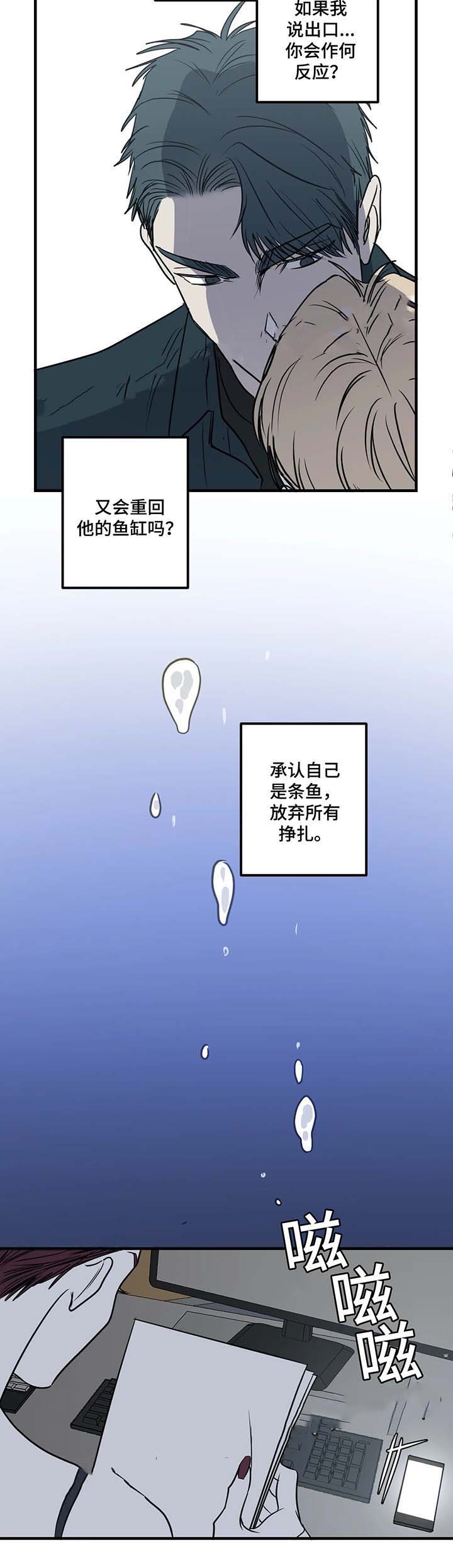 复合的躯体漫画,第55话1图