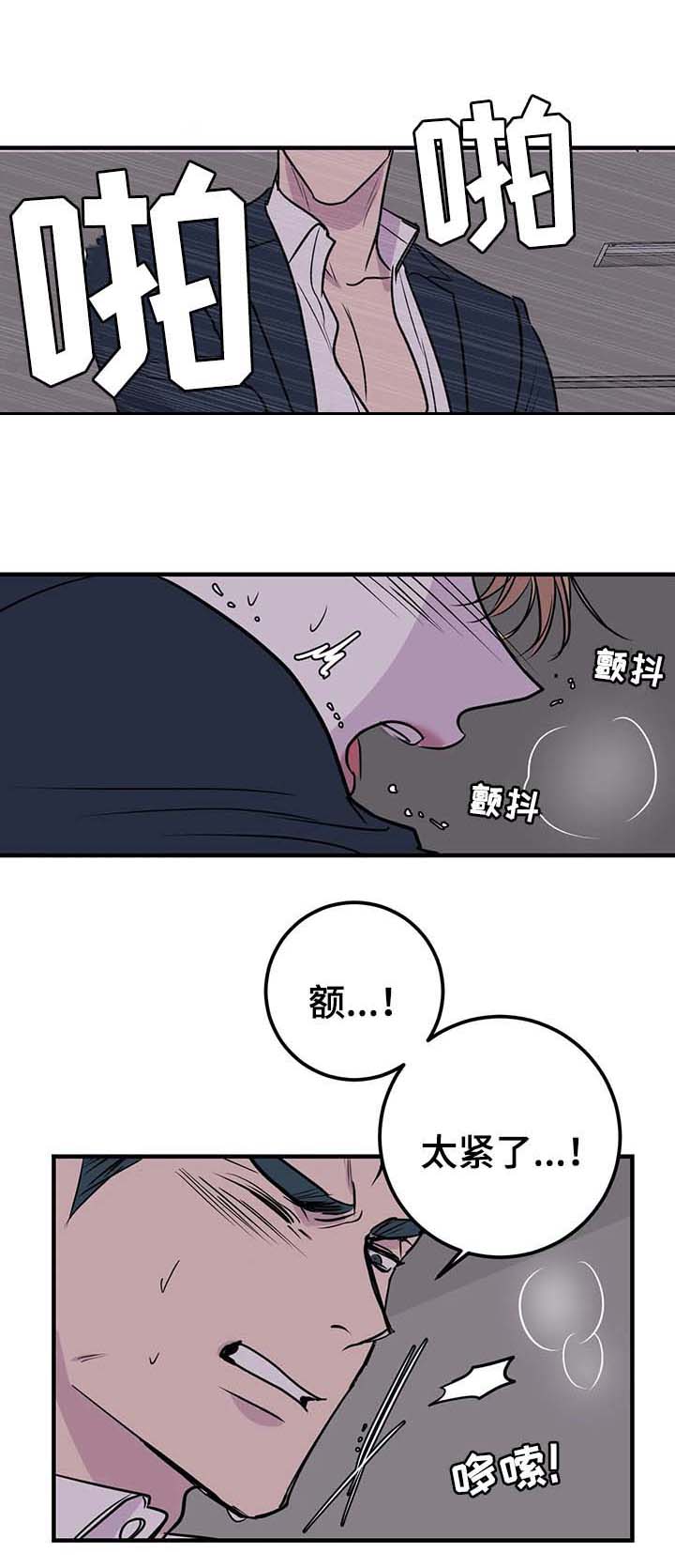 复合的躯体漫画,第60话2图