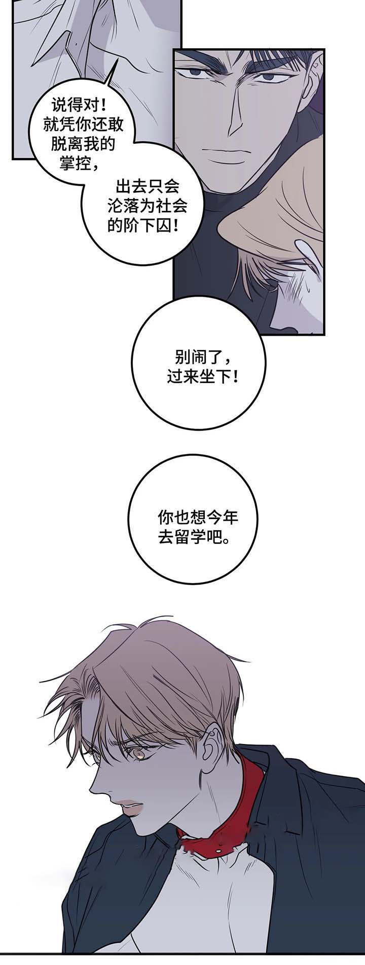 复合的躯体漫画,第53话2图