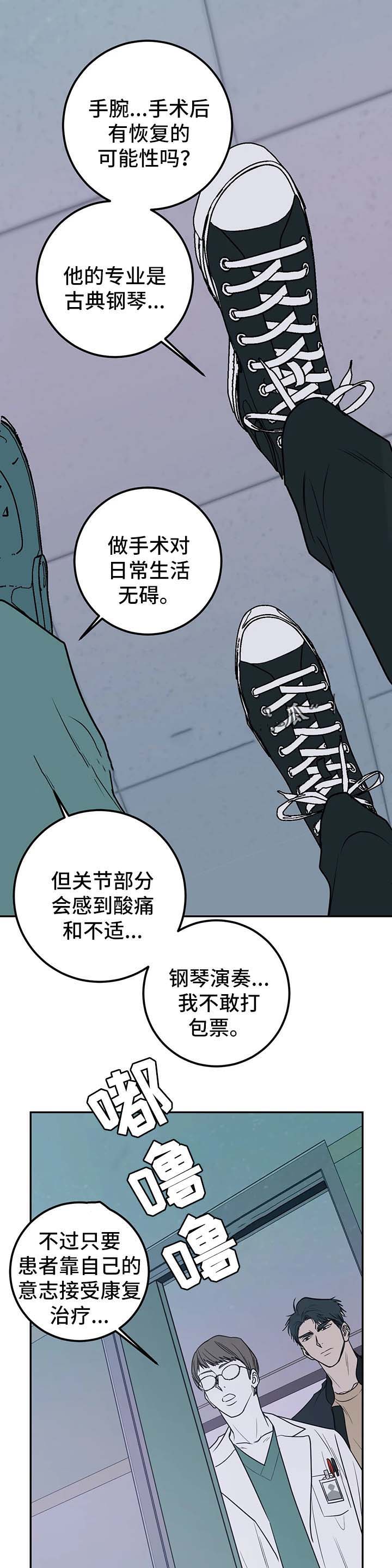 融合躯体的人漫画,第65话1图