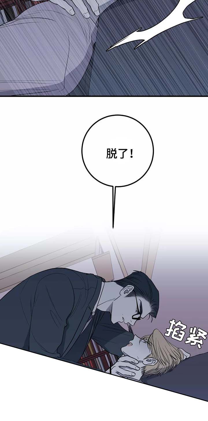 复合的英文怎么说漫画,第49话1图