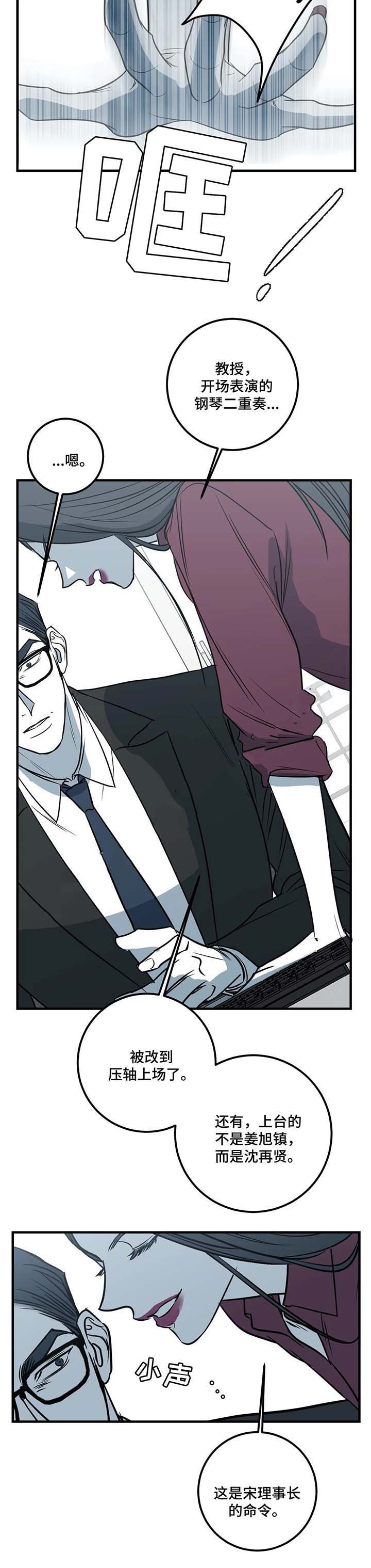 复合的躯体漫画,第56话2图