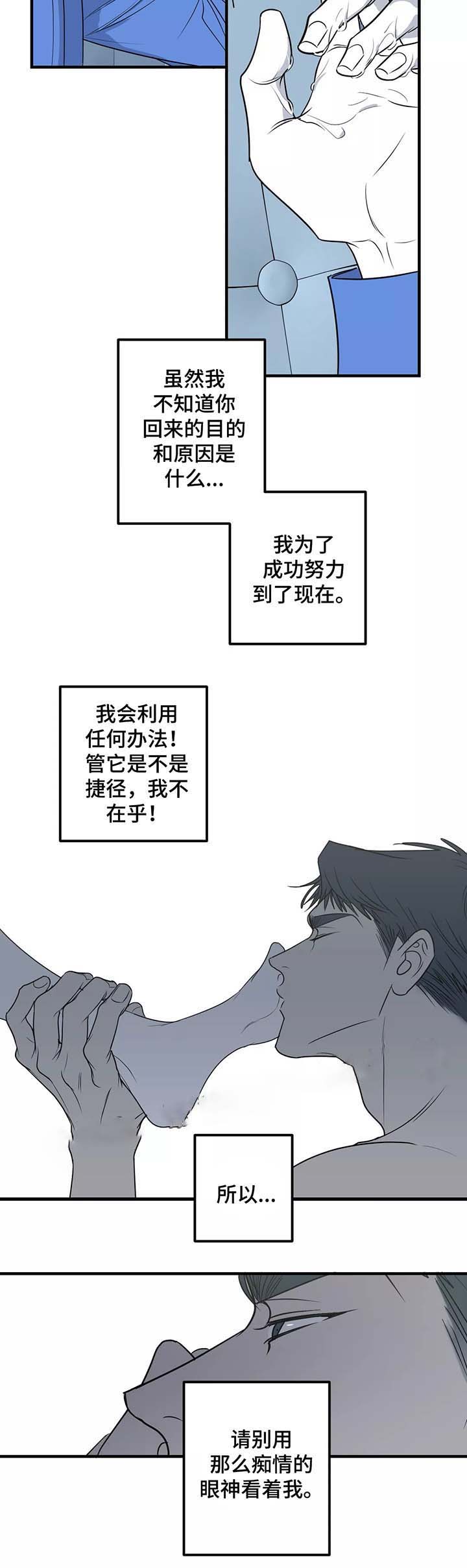 复合的躯体漫画结局漫画,第46话2图