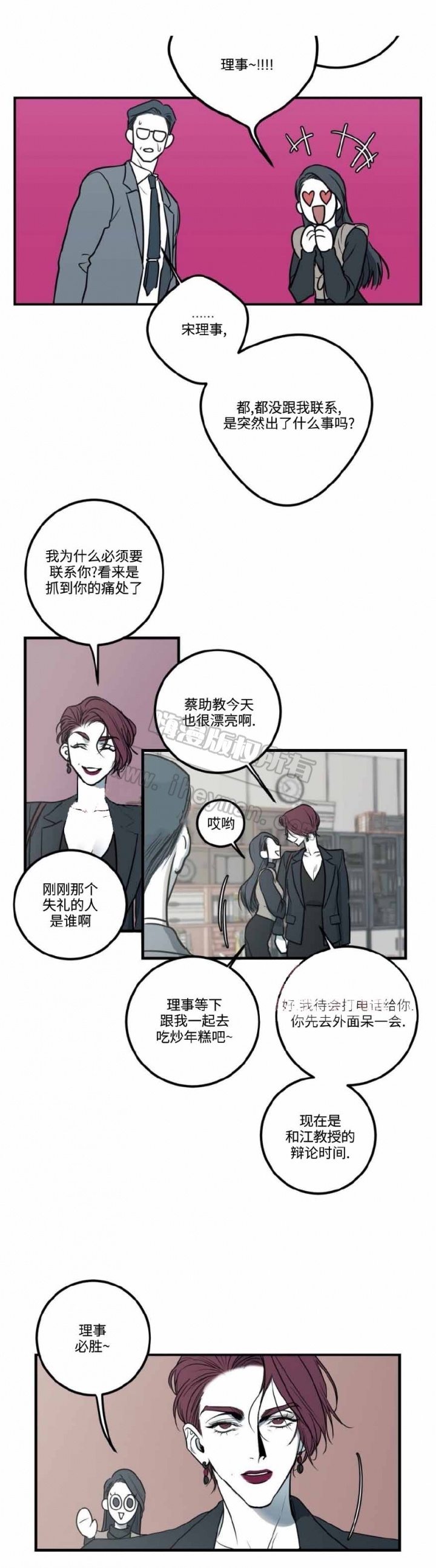 复合的躯体漫画漫画,第19话2图