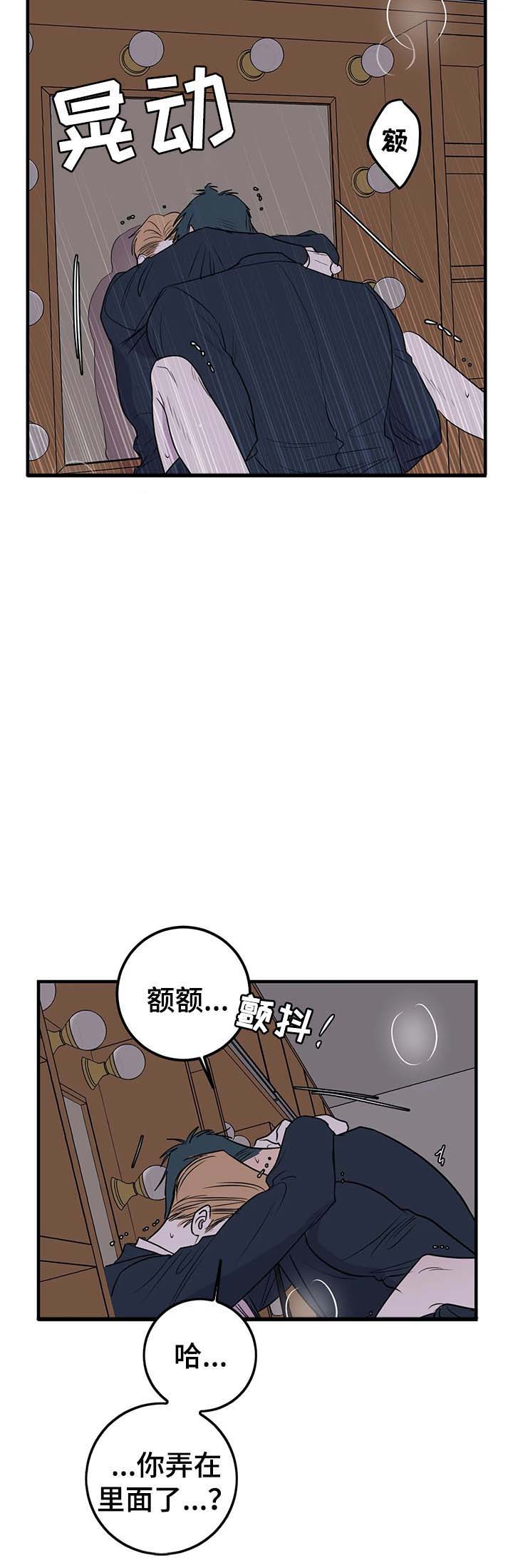 融合躯体的人漫画,第61话1图