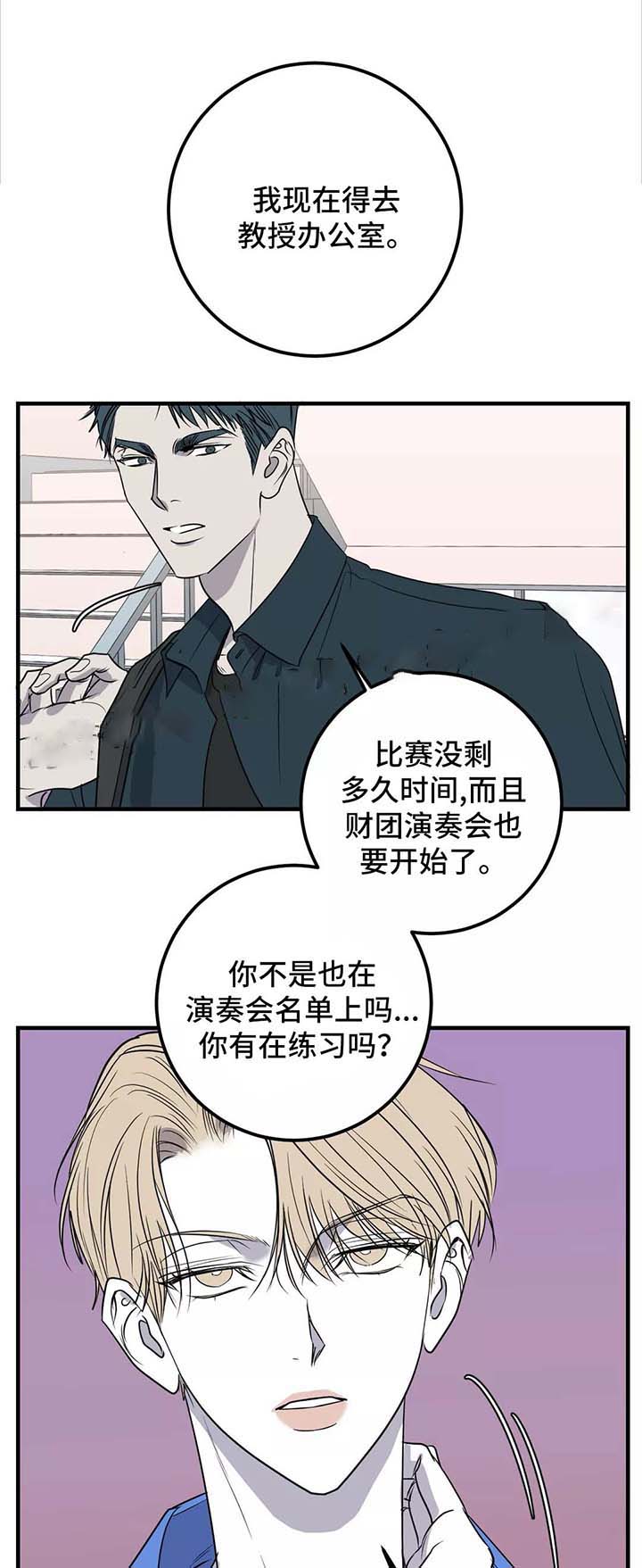 复合的躯体漫画,第44话1图