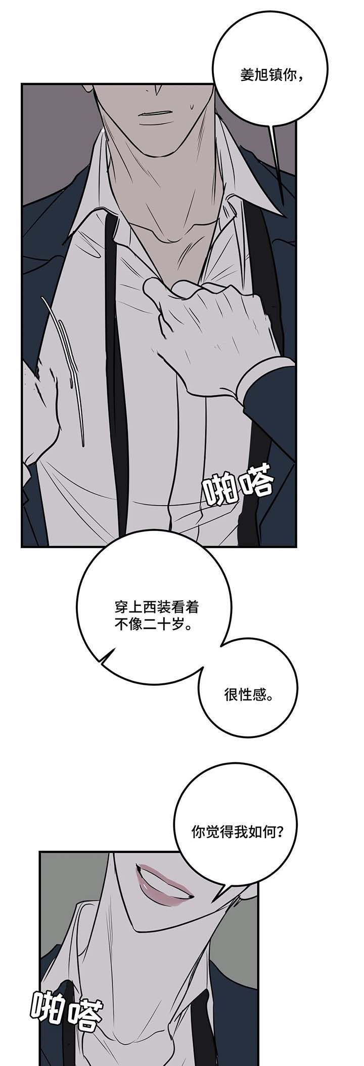 复合的英语漫画,第59话2图