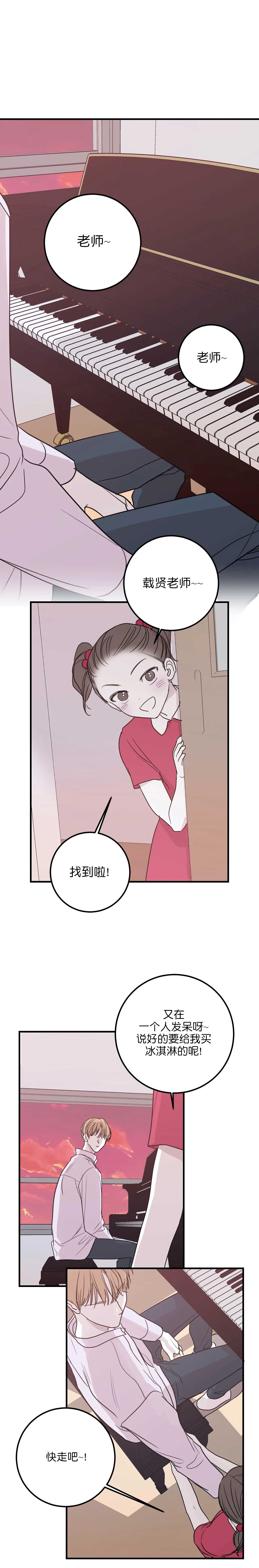 复合的话怎么说漫画,第69话2图