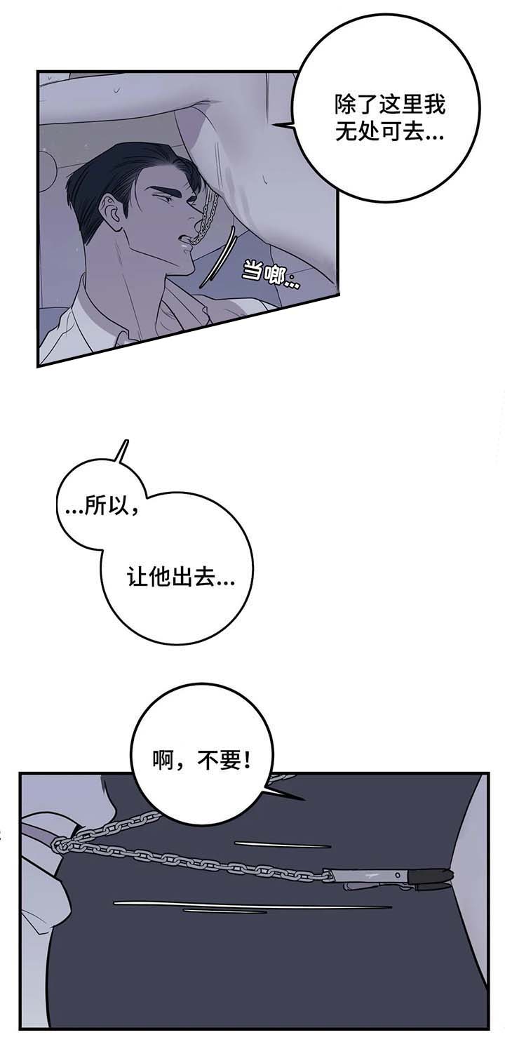 复合的躯体漫画,第50话2图