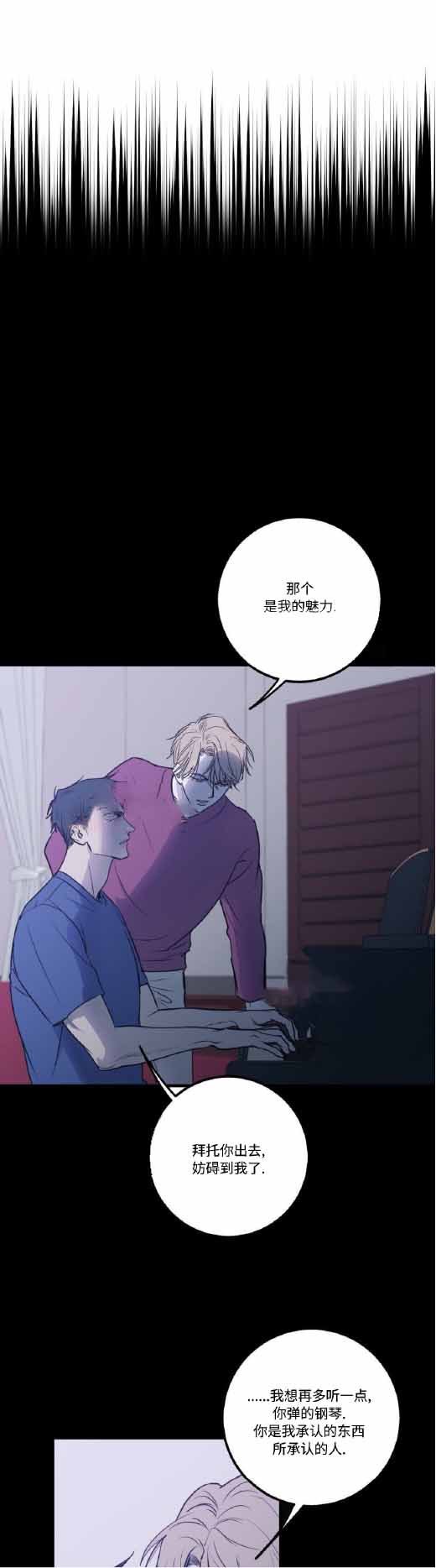 复合的躯体漫画结局漫画,第21话1图