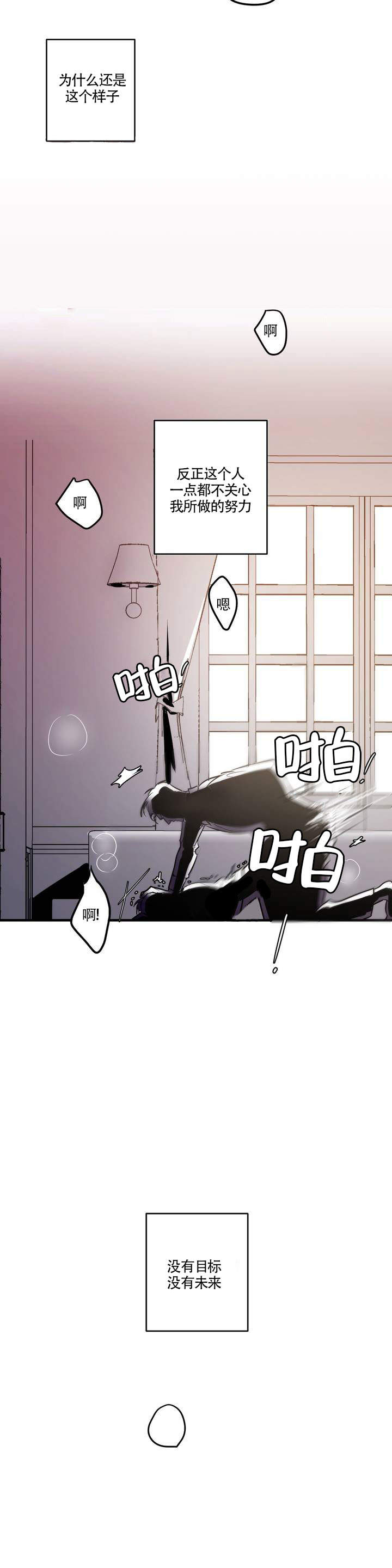 复合的婚姻漫画,第1话2图