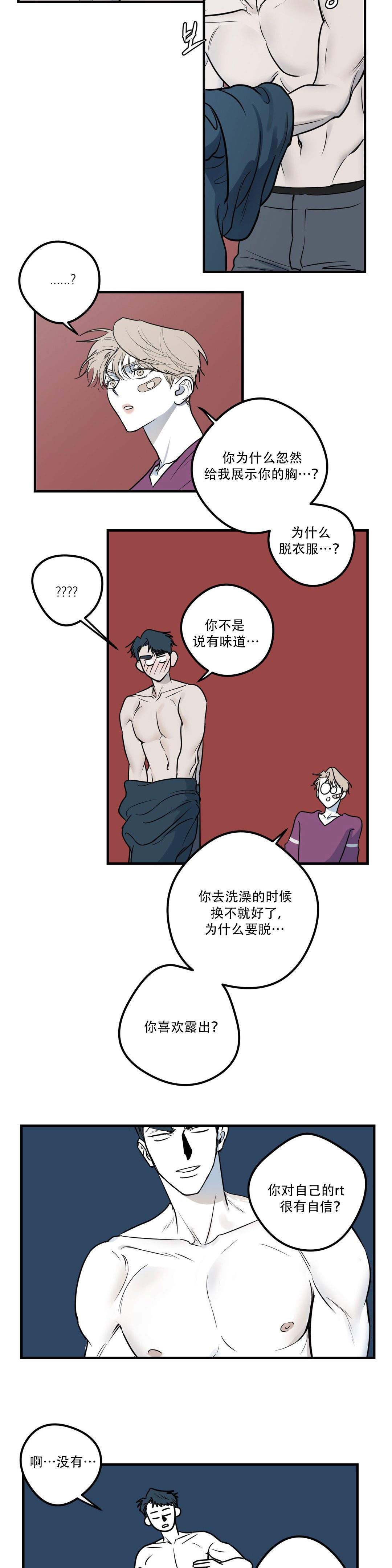 复合的法术漫画,第18话2图