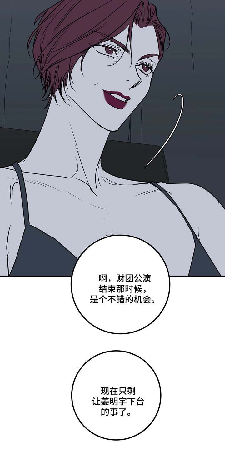 复合的躯体免费漫画,第55话2图