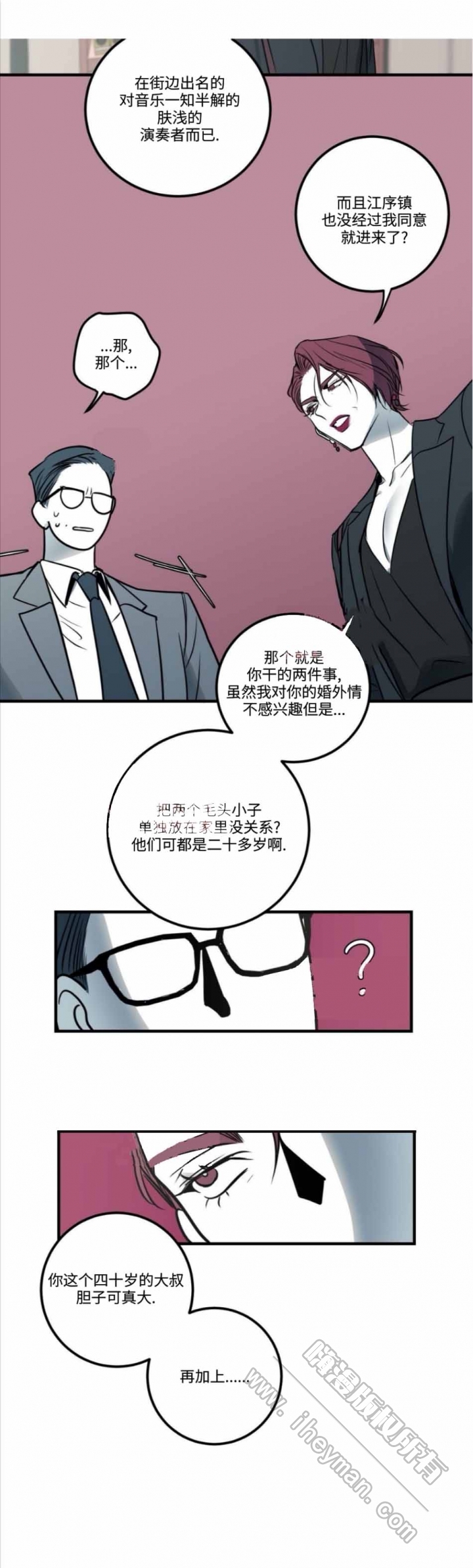 复合的日语漫画,第19话2图