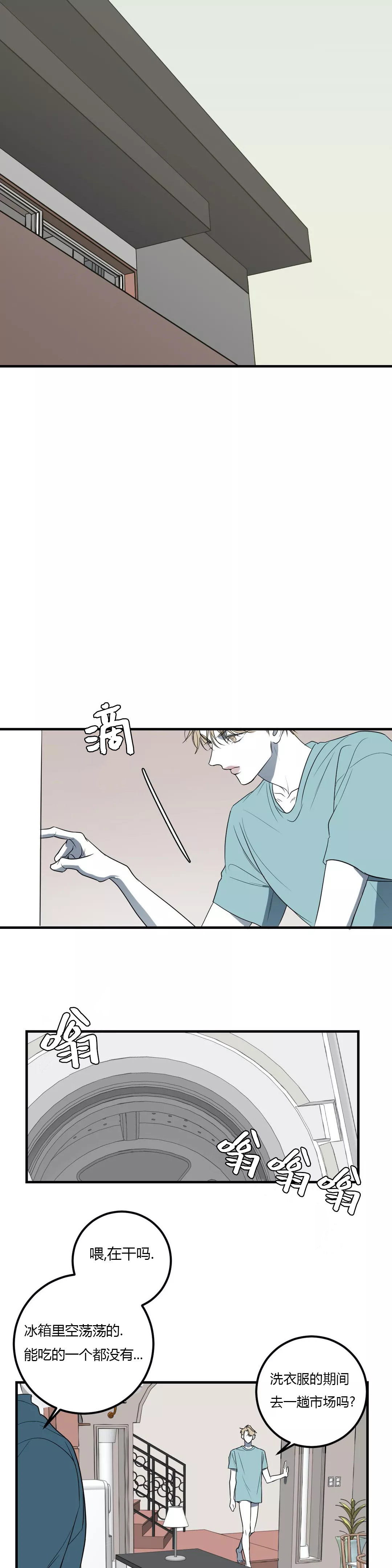 复合的躯体文案漫画,第41话1图