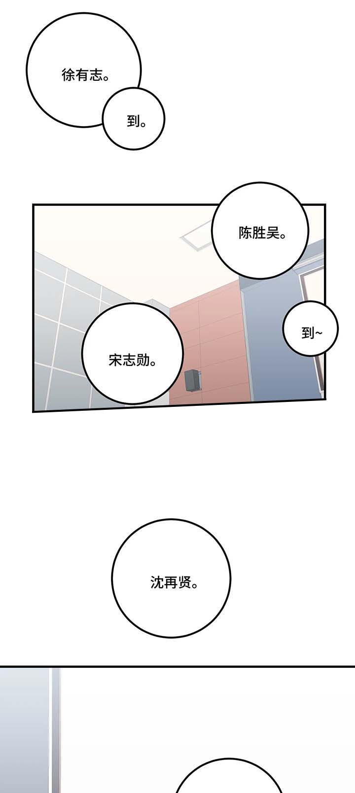 复合的定义漫画,第56话1图