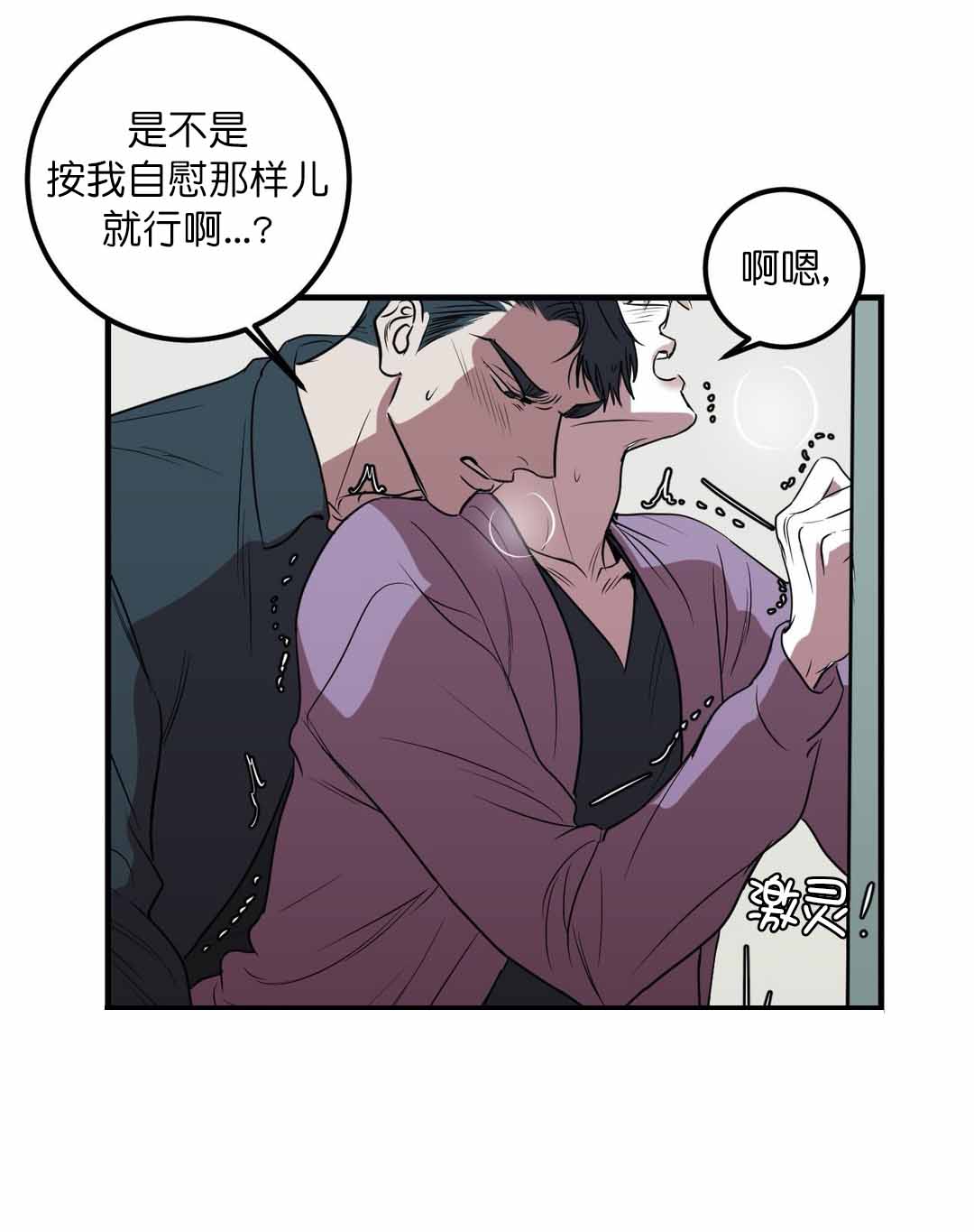 复合的躯体结局是什么漫画,第38话1图