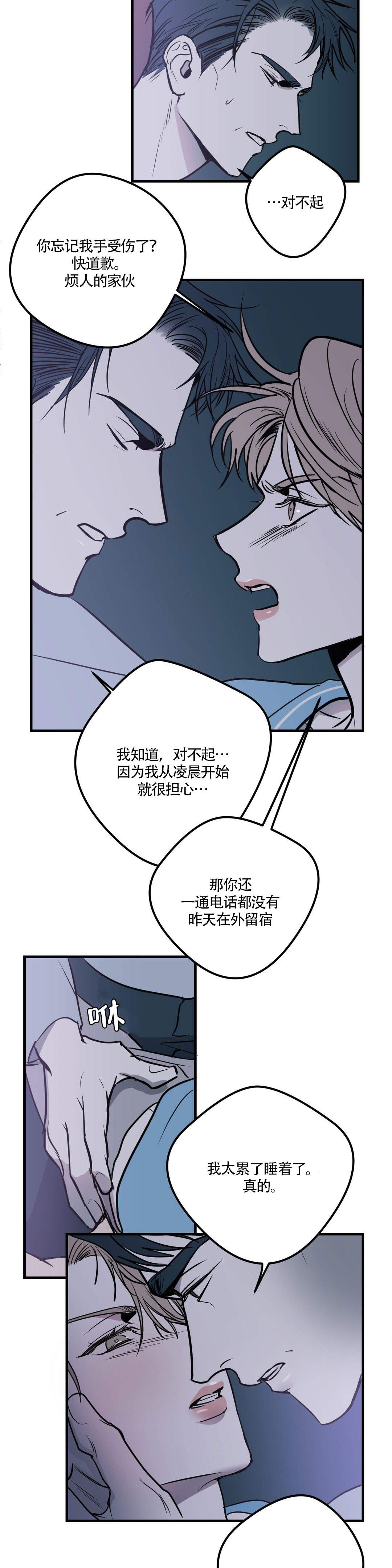 复合的躯体结局是什么漫画,第15话1图