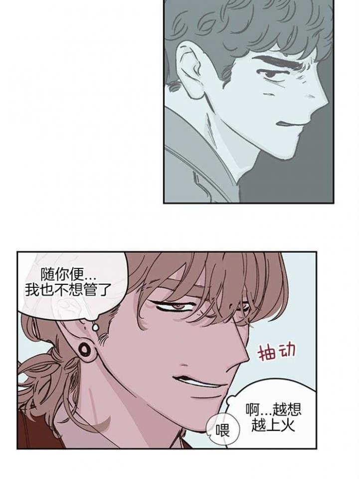 百分百清扫在线看漫画,第41话1图