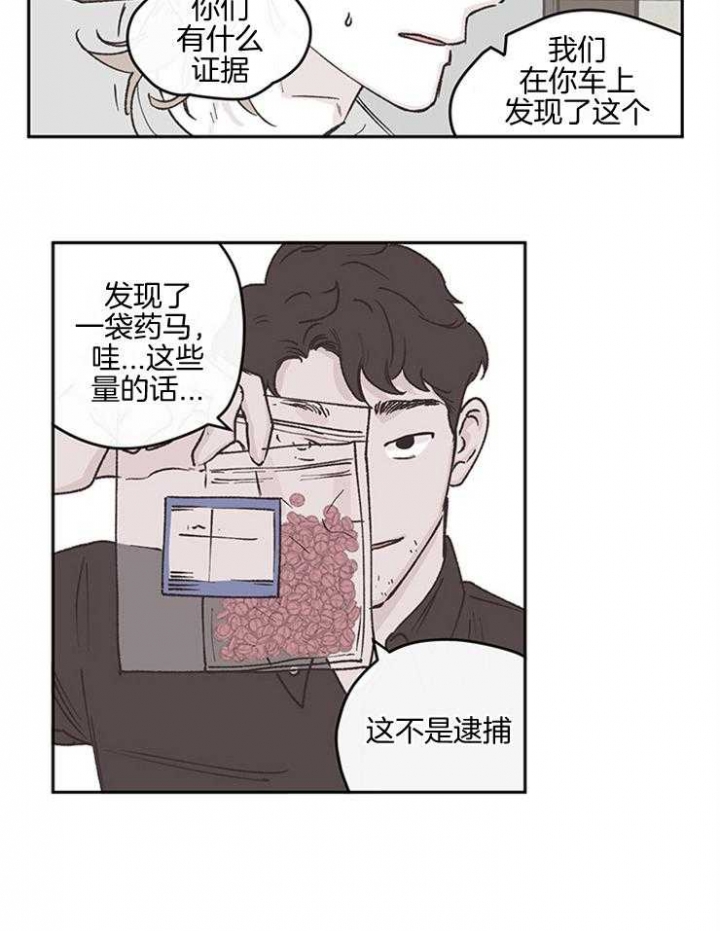 百分百的努力下一句漫画,第46话2图