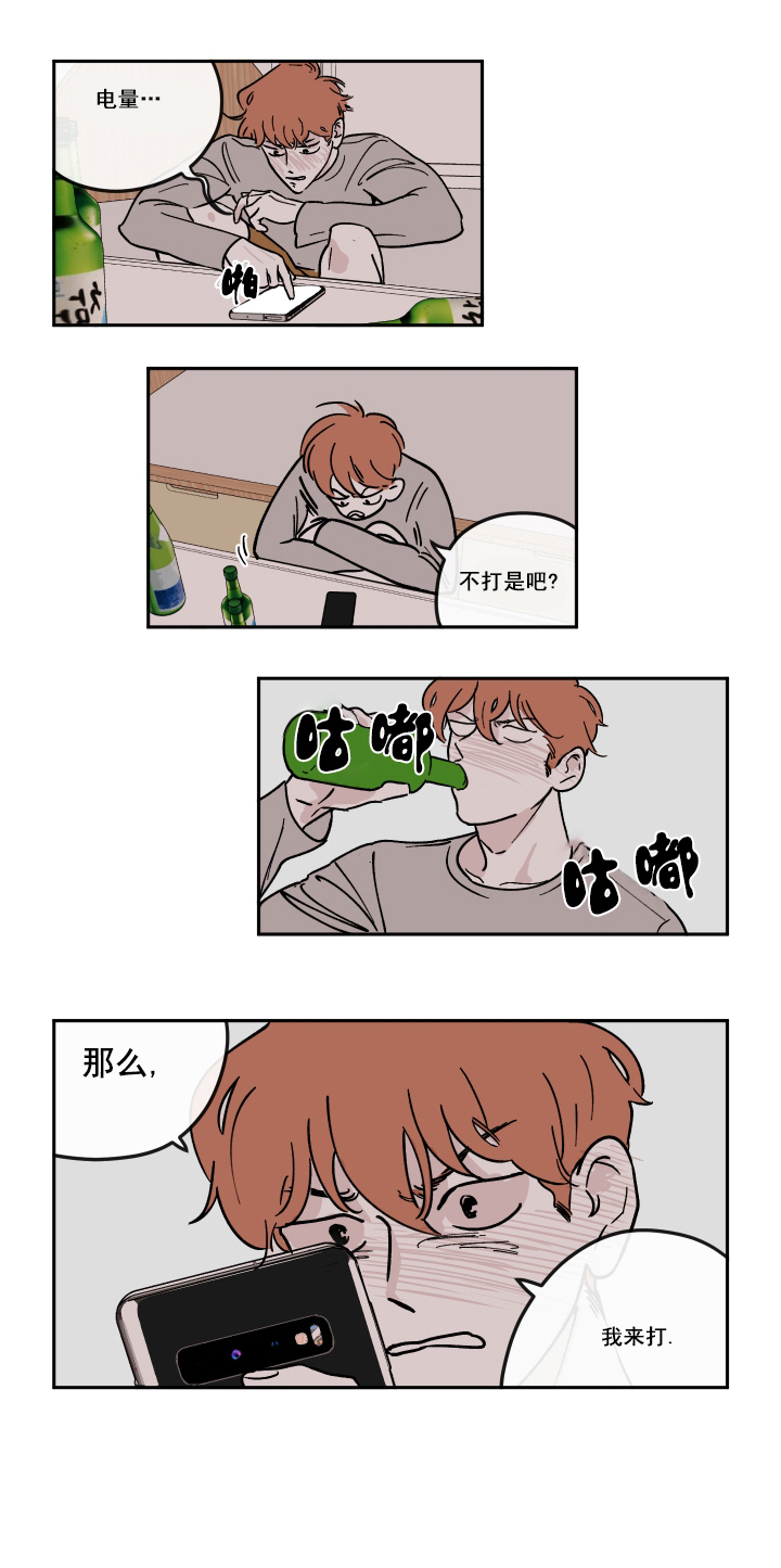 百分百清扫免费漫画漫画,第11话1图