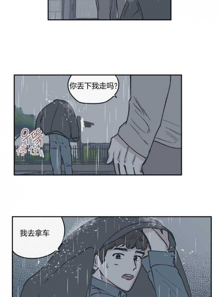 百分百的诡异副本被我女儿漫画,第49话1图