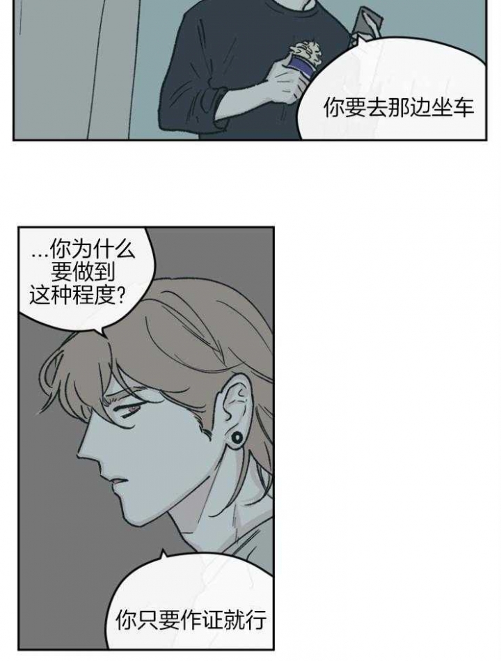 百分百保洁漫画,第50话1图