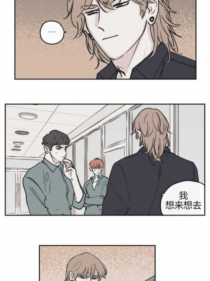 百分百的时间内有百分百的可能性漫画,第37话2图