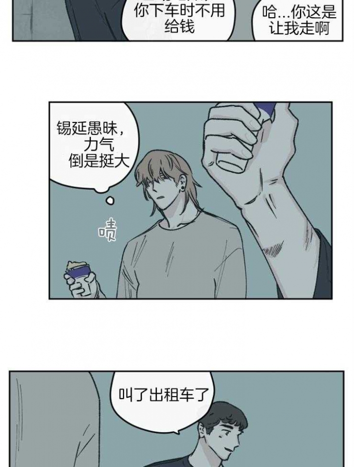 百分百保洁漫画,第50话2图