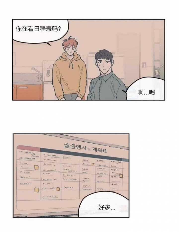 百分百的清扫 百度网盘链接漫画,第56话1图