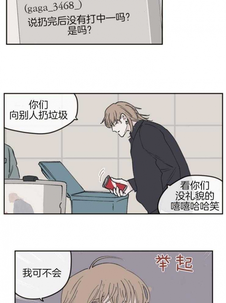 百分百清扫免费漫画漫画,第37话2图