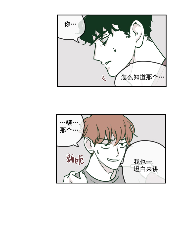 百分百的清扫 百度网盘链接漫画,第15话2图