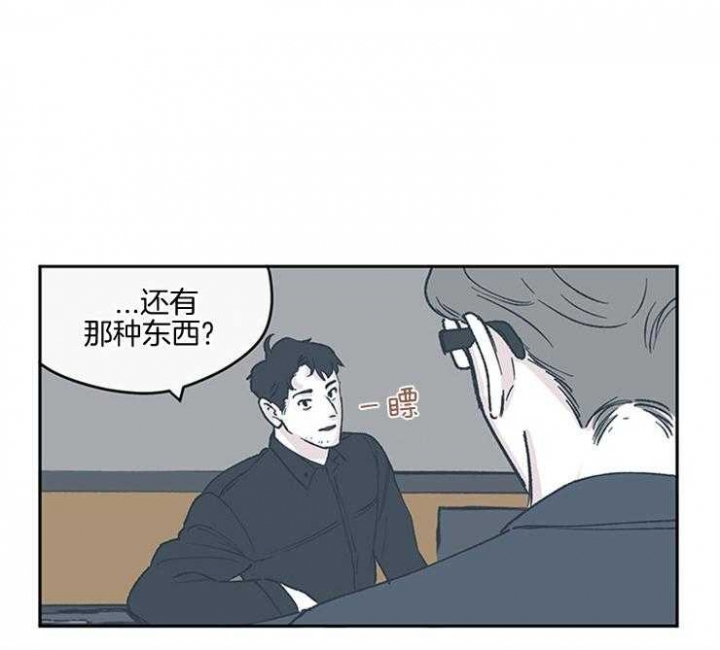 百分百的清扫漫画,第48话1图