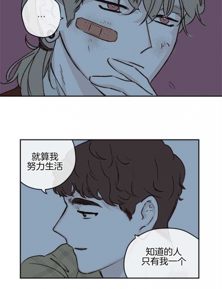 百分百的清扫 百度网盘链接漫画,第44话1图