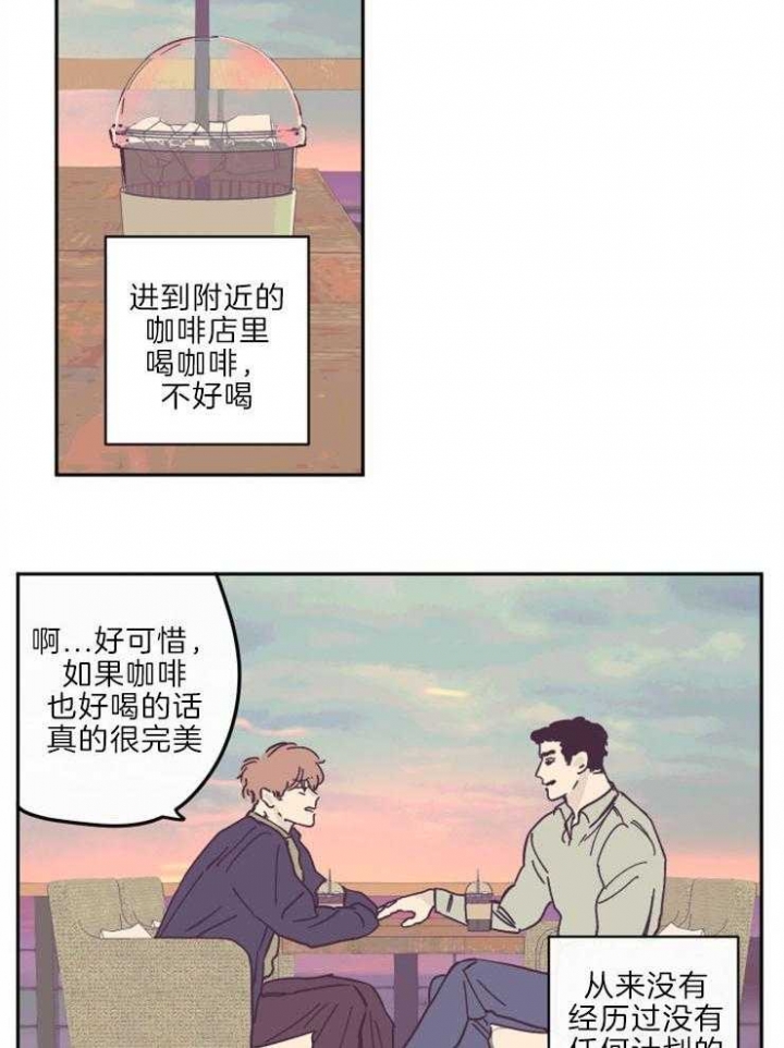 百分百的羊绒大衣会起球吗漫画,第31话1图