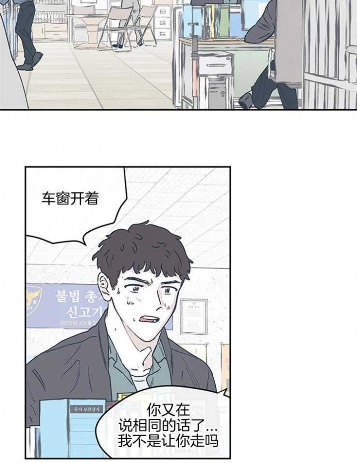 百分百的晴空女孩漫画,第48话2图