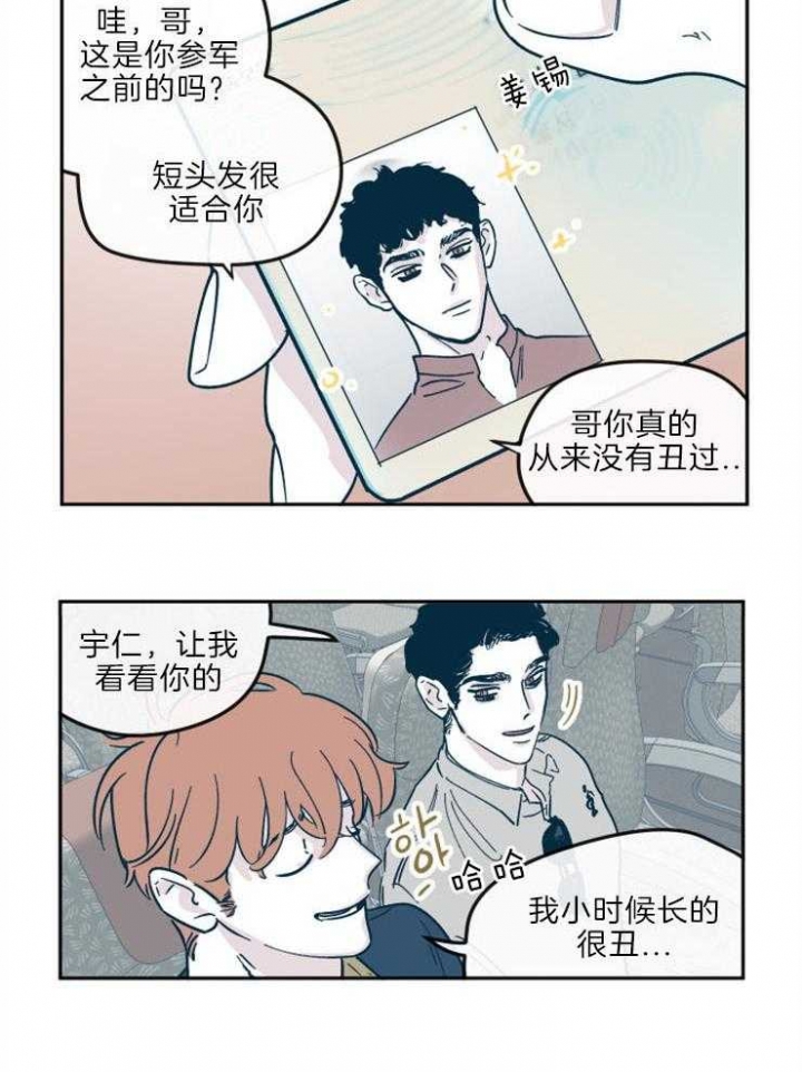 百分百的羊毛大衣可以水洗吗漫画,第31话1图