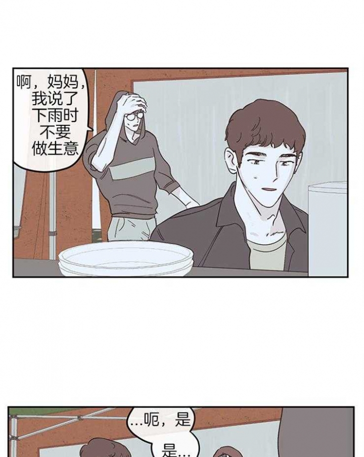 百分百的清扫57漫画,第32话1图