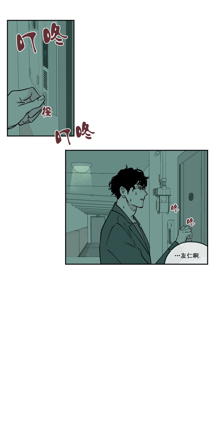 百分百的绵羊毛的优缺点漫画,第12话2图