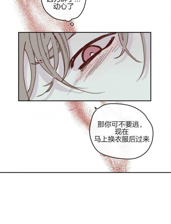 百分百的符号怎么打漫画,第34话1图