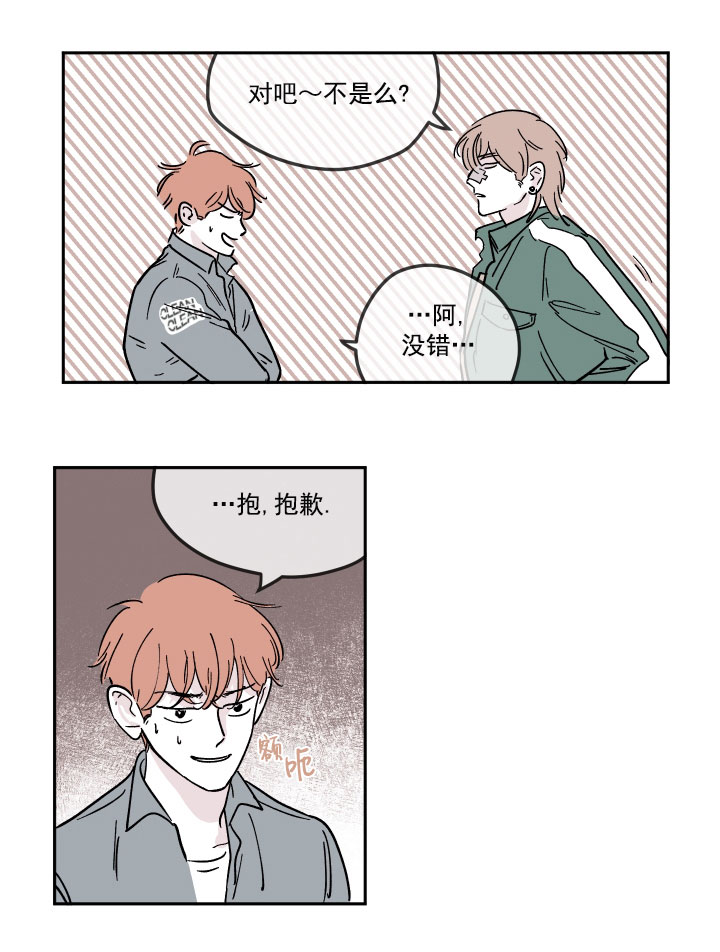 百分百的黑巧克力减肥吗漫画,第19话1图