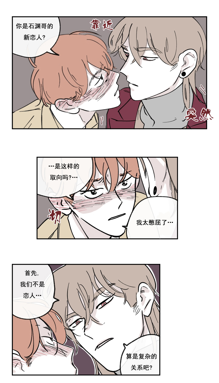 百分百的符号怎么打出来漫画,第11话1图