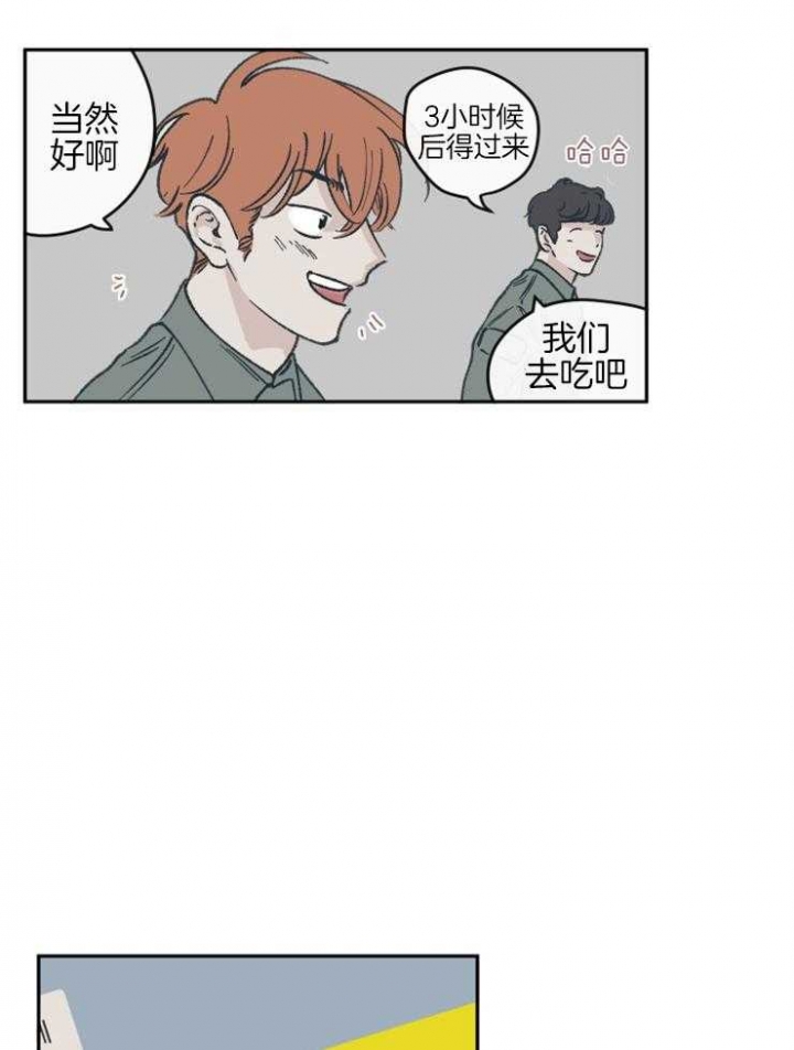 百分百桑蚕丝漫画,第36话1图