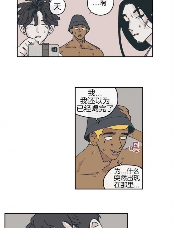 百分百的爱涂磊漫画,第36话2图