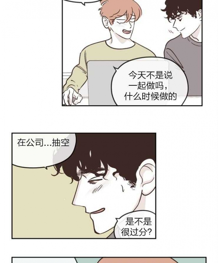 百分百100纯棉t恤漫画,第30话2图