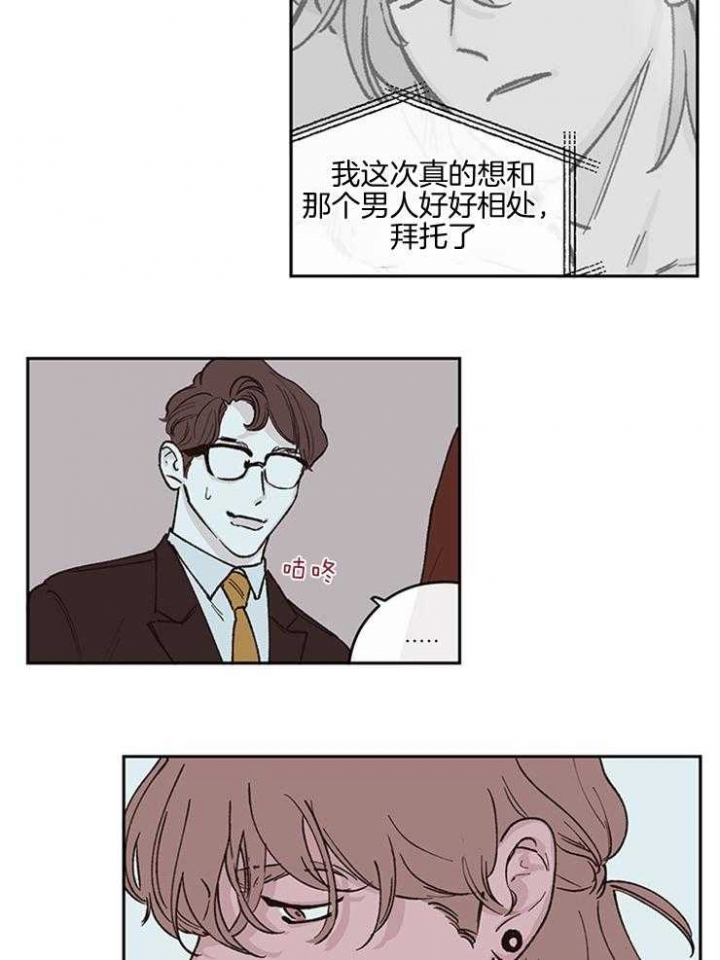 百分百的清扫57漫画,第41话1图